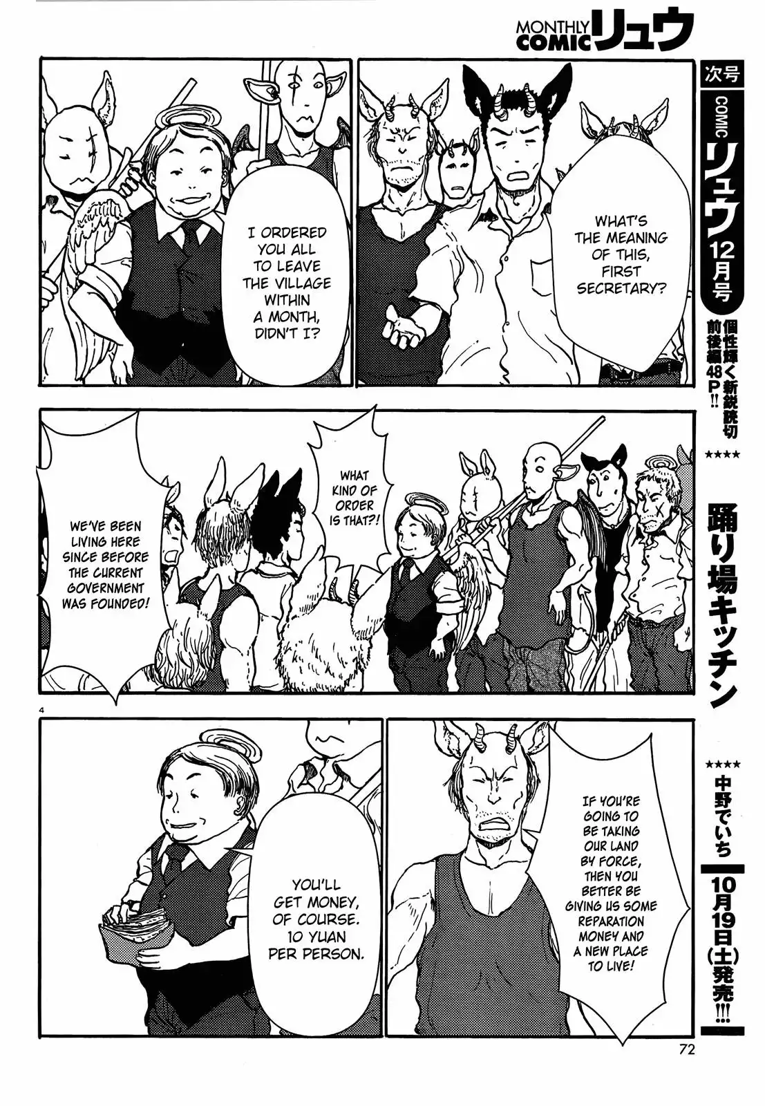 Centaur no Nayami Chapter 39 4